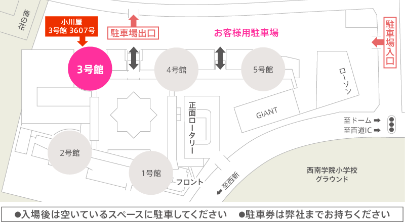 小川屋map